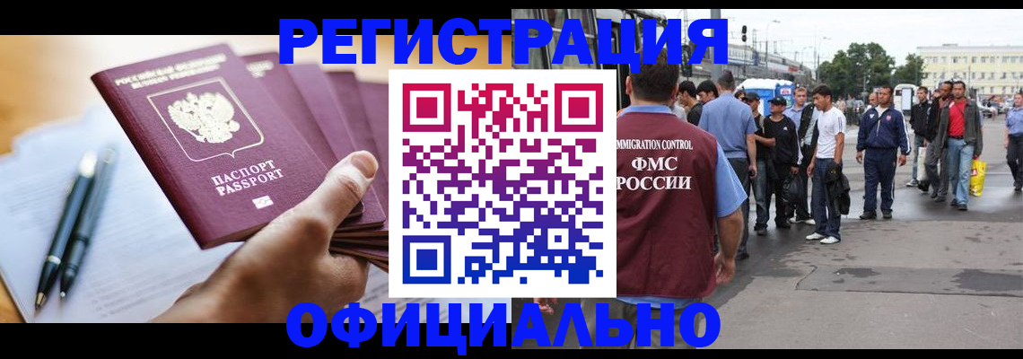 прописка поиск в Нурлате