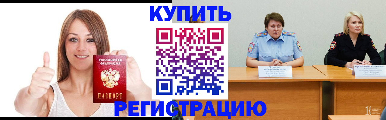 где прописаться в Нурлате