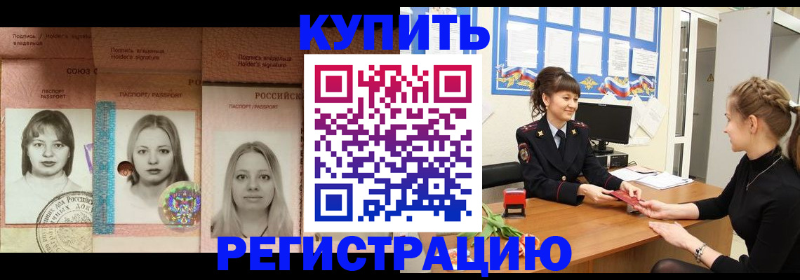 прописка иностранных граждан в Нурлате